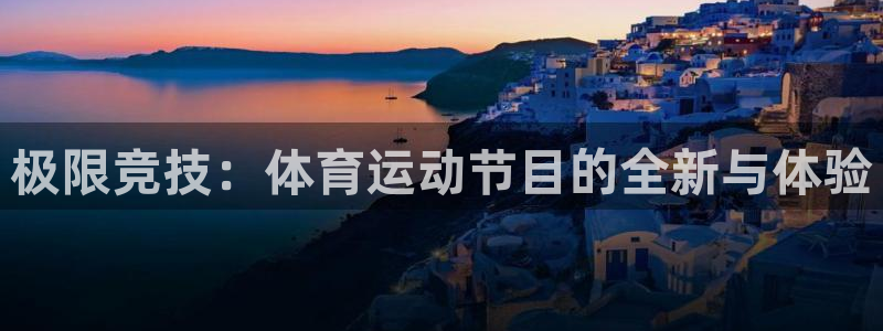 bsport必一运动