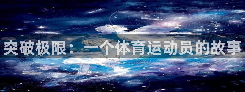 必一运动官网