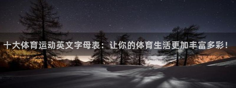 必一运动