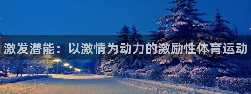 必一运动官网入口