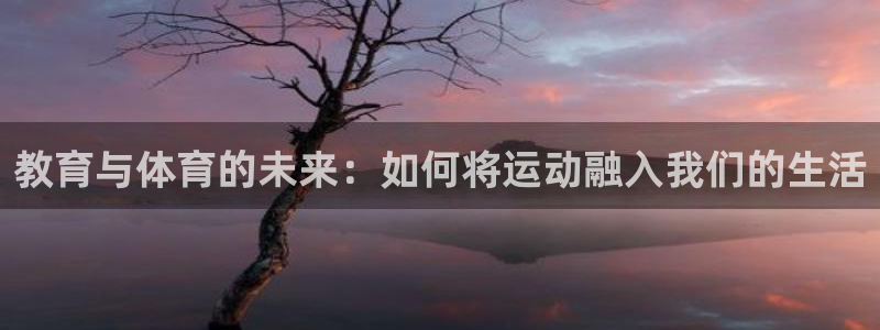 必一运动