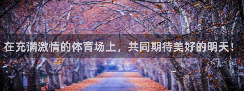 必一运动