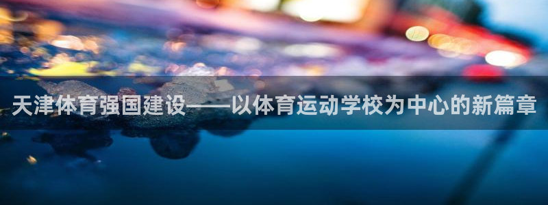 bsport必一运动
